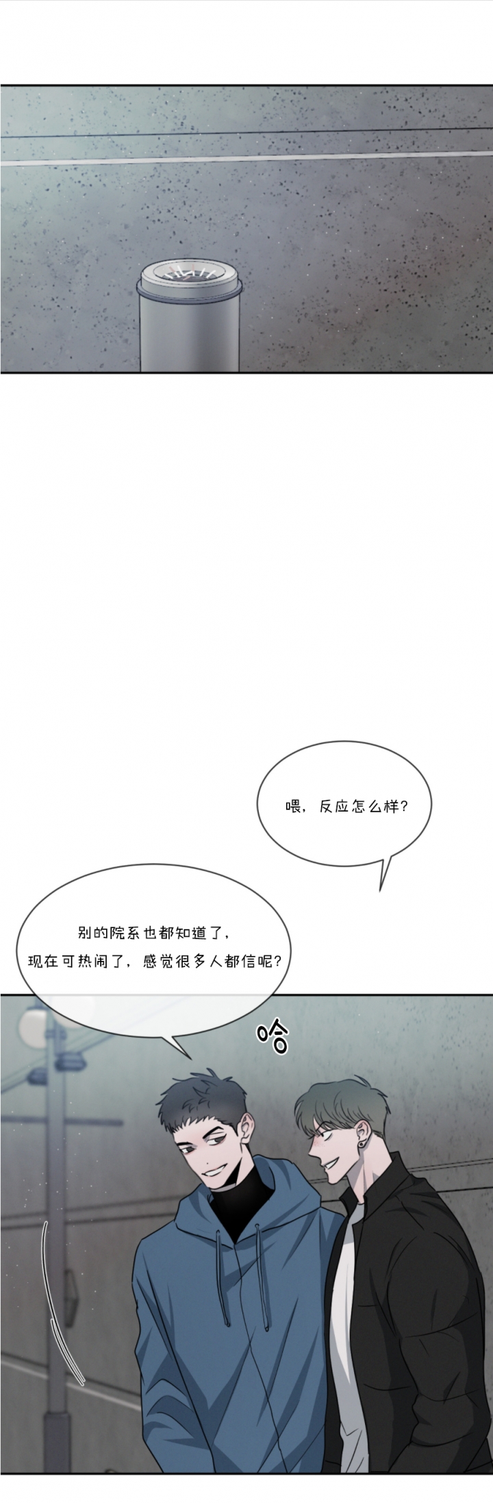 相克是什么意思啊漫画,第58话3图