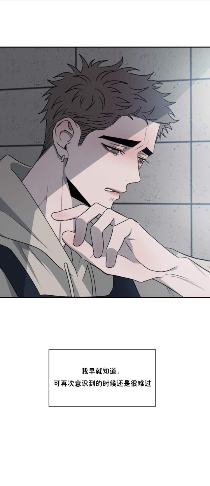 相克是什么意思啊漫画,第58话1图