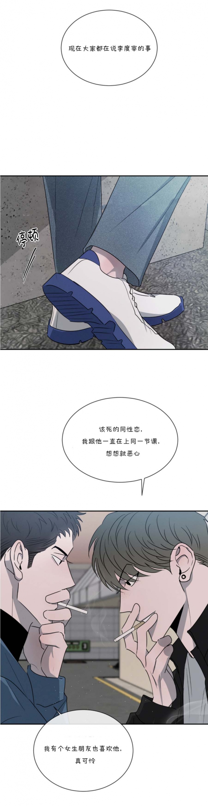 相克是什么意思啊漫画,第58话4图