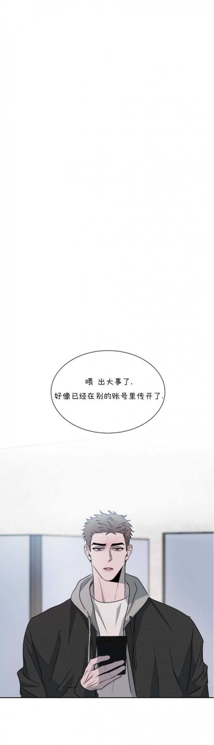 相克漫画漫画,第59话5图