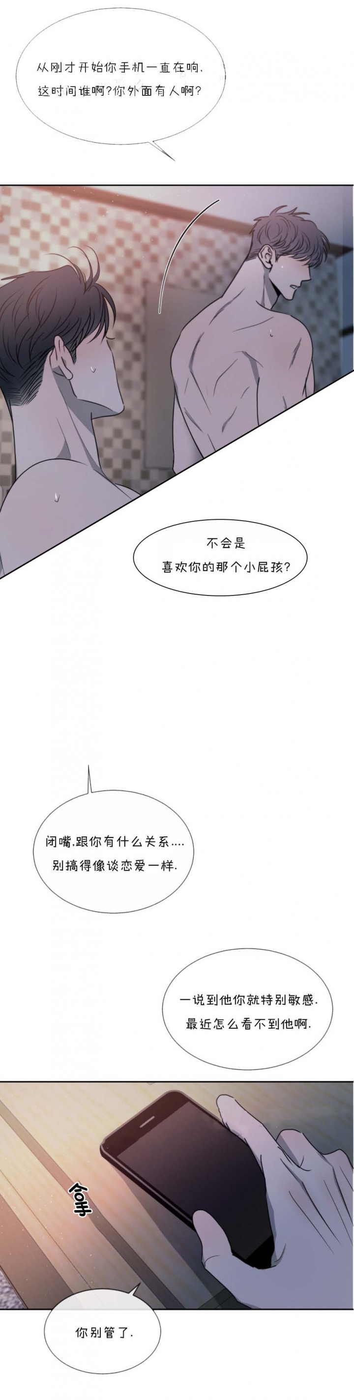 相克漫画漫画,第59话3图