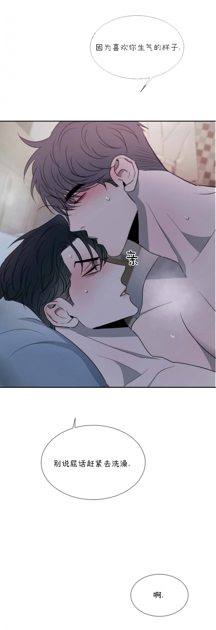 相克漫画漫画,第59话2图