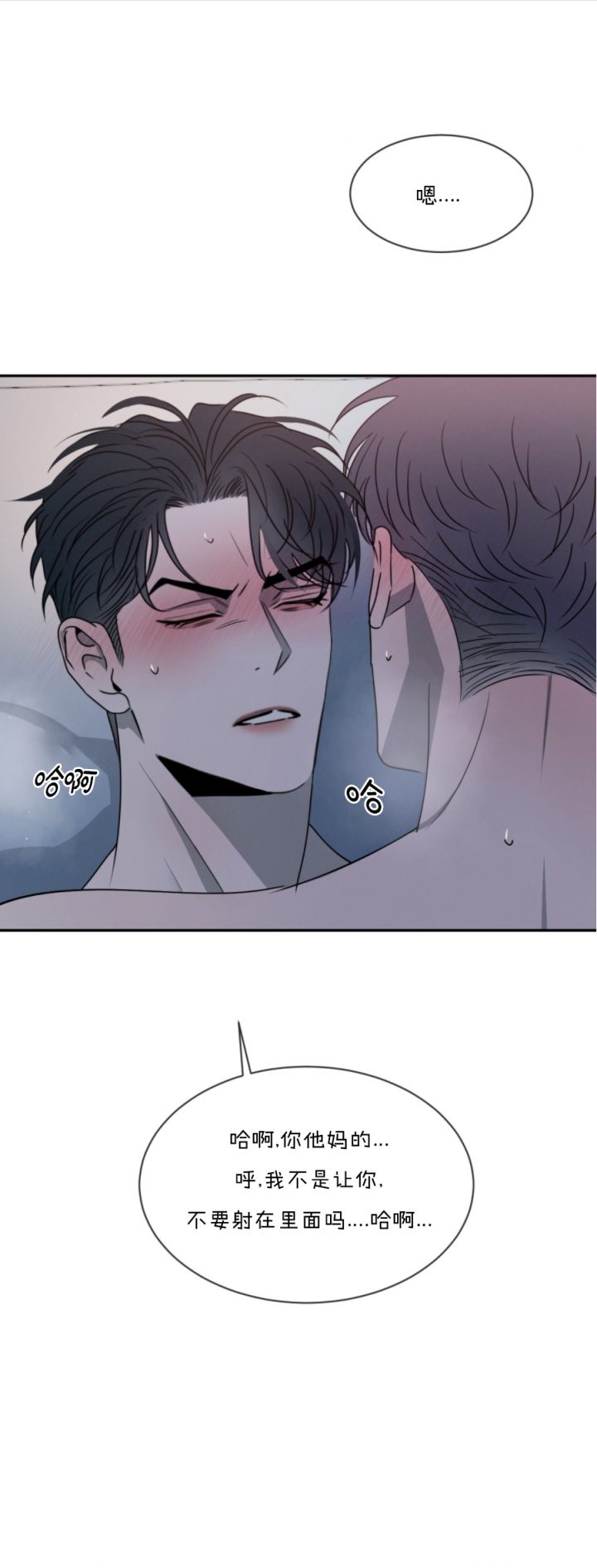 相克漫画漫画,第59话1图