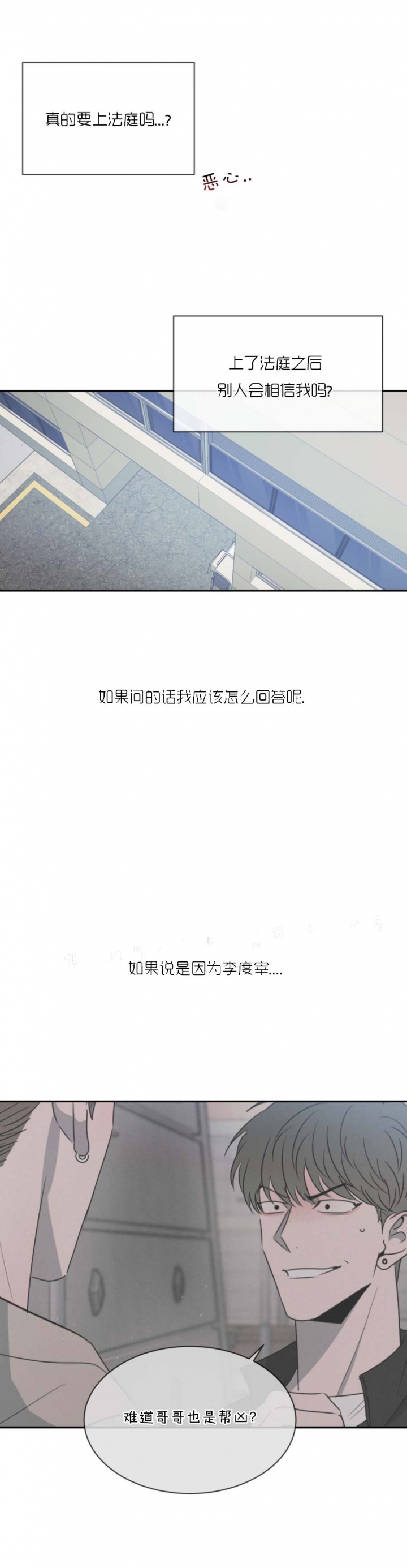 相克漫画漫画,第60话5图