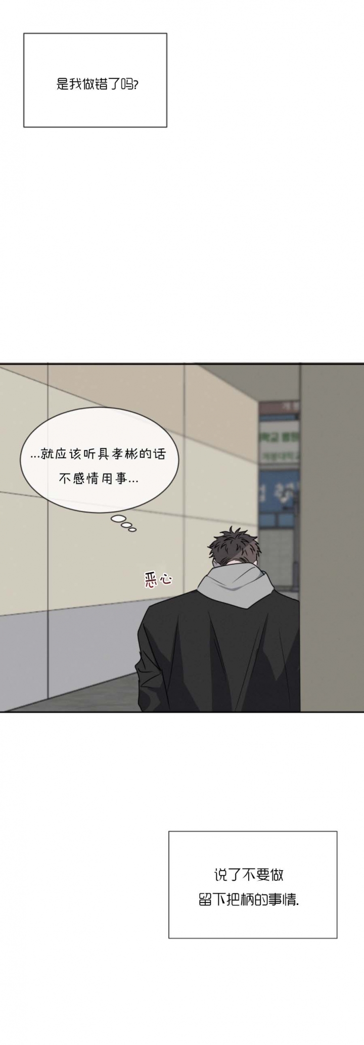 相克漫画漫画,第60话4图