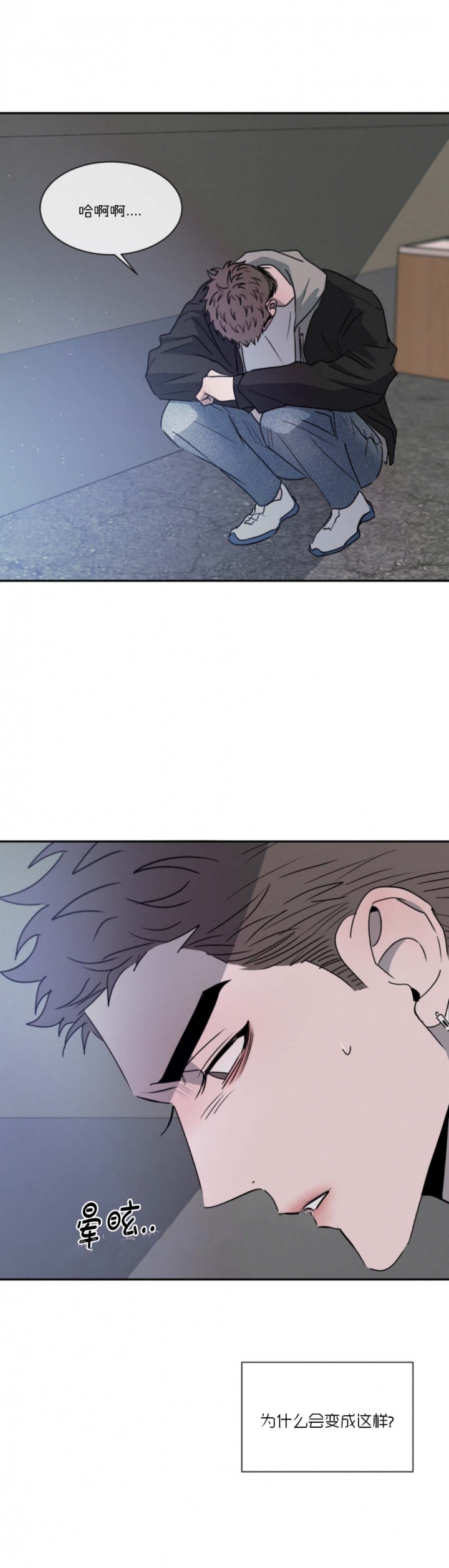 相克漫画漫画,第60话3图
