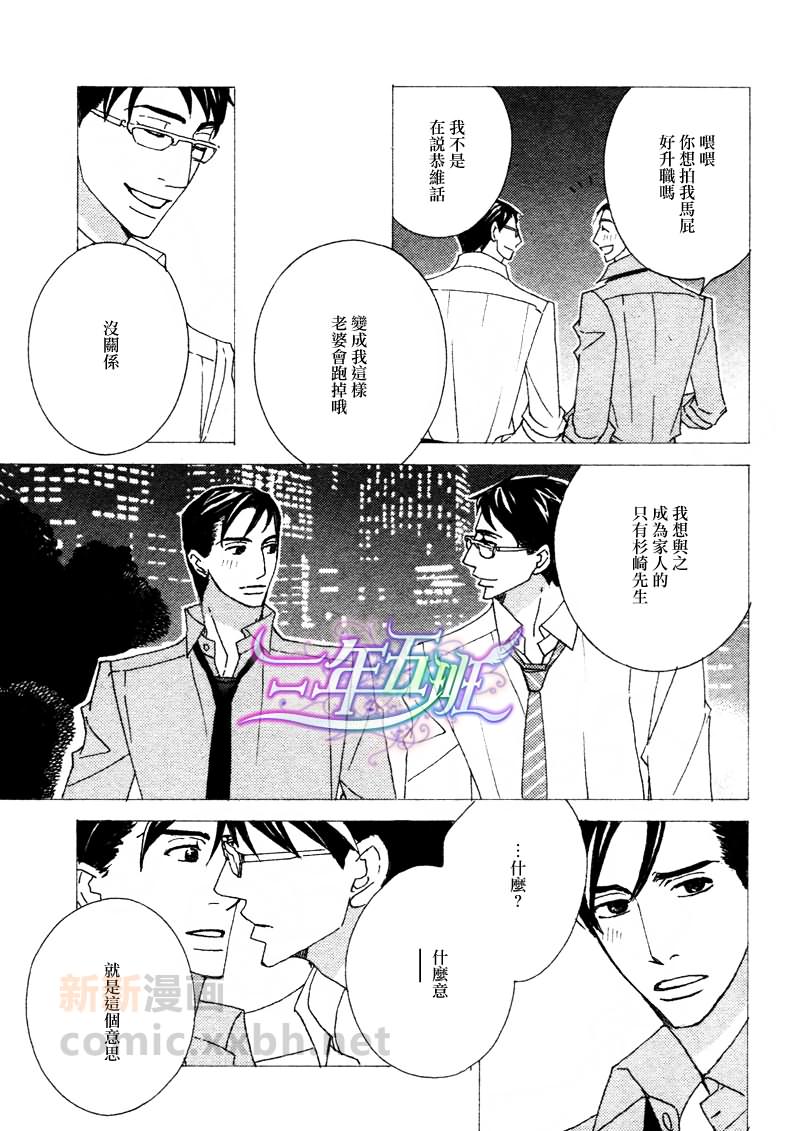 泡沫尿是什么原因漫画,第2话3图