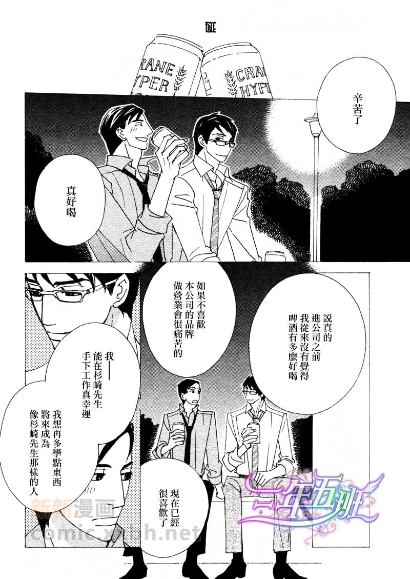 泡沫尿是什么原因漫画,第2话2图