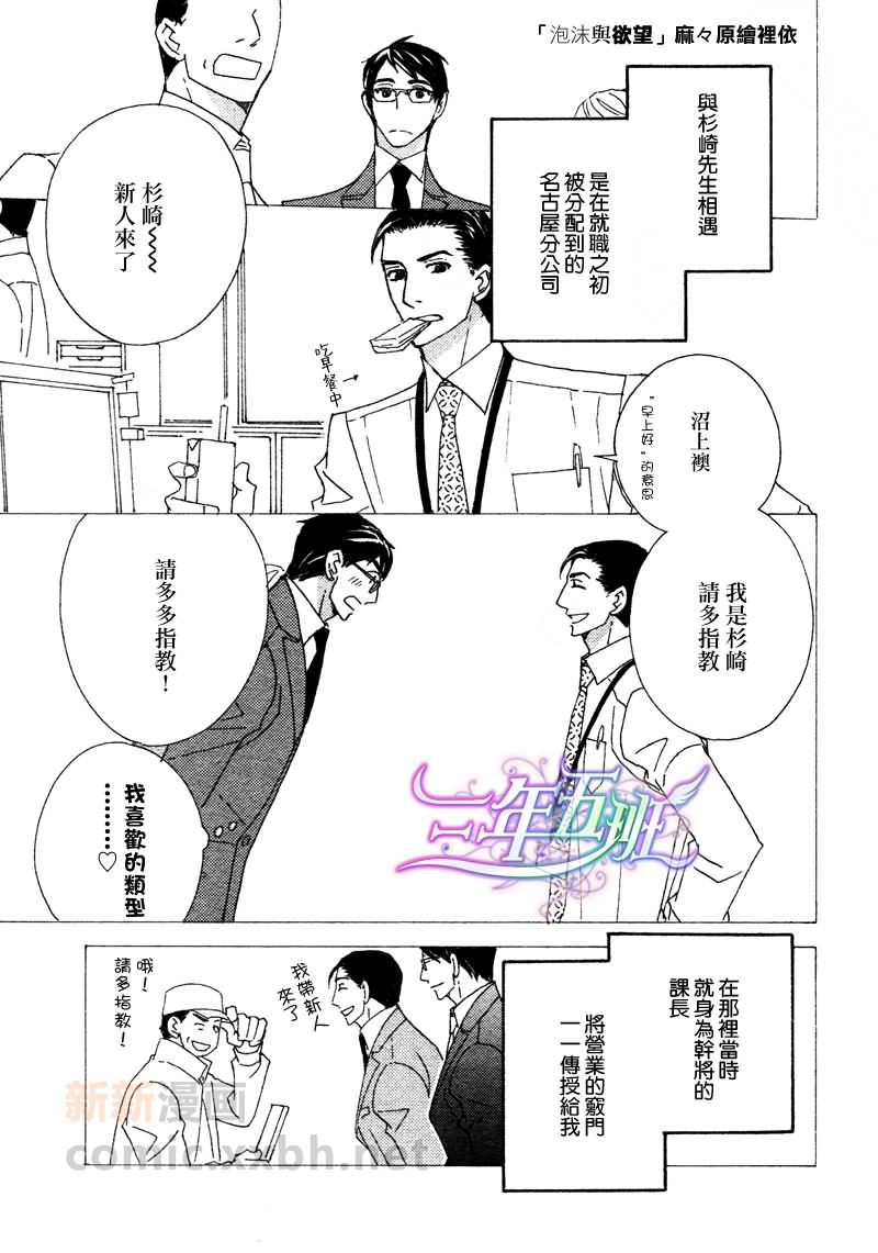 泡沫尿是什么原因漫画,第2话1图