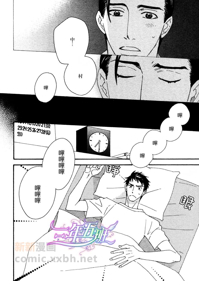 泡沫尿是什么原因漫画,第2话4图
