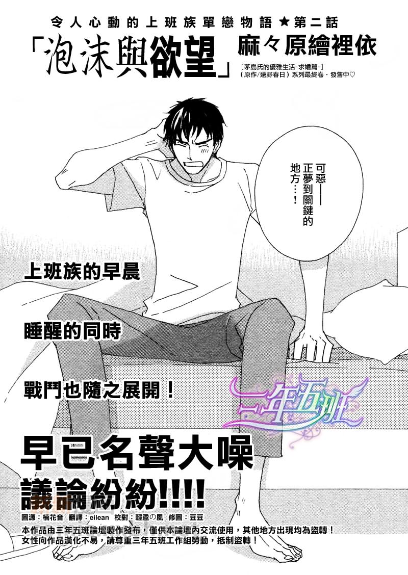泡沫尿是什么原因漫画,第2话5图