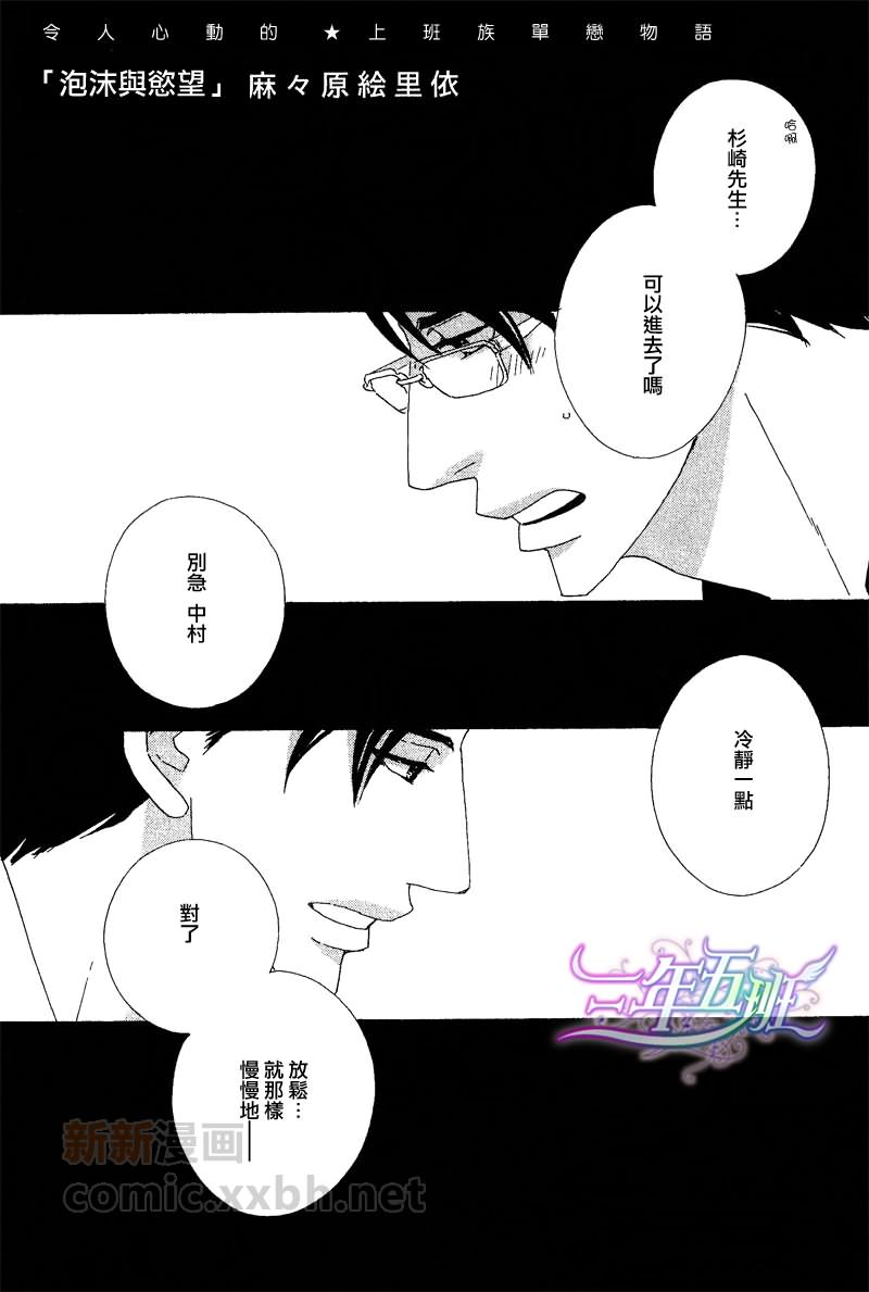 泡沫与水泥结合怎么样漫画,第1话2图