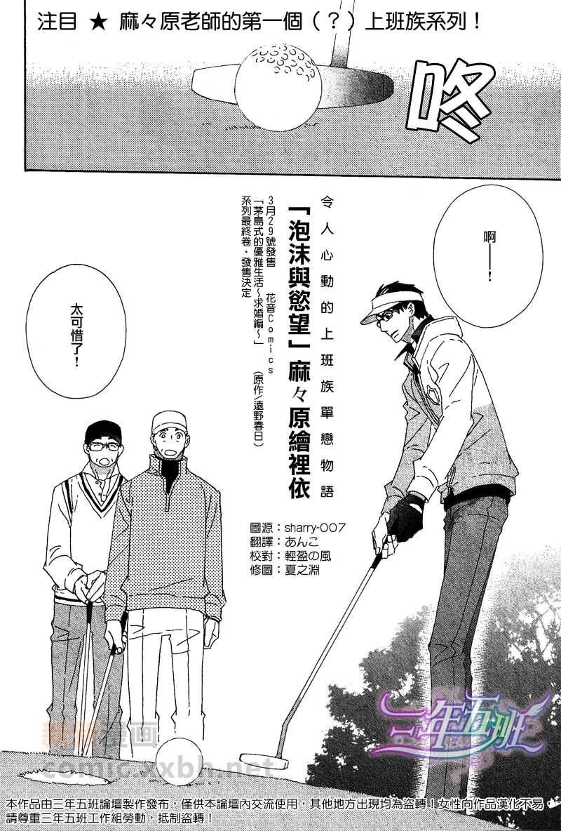 泡沫与水泥结合怎么样漫画,第1话3图