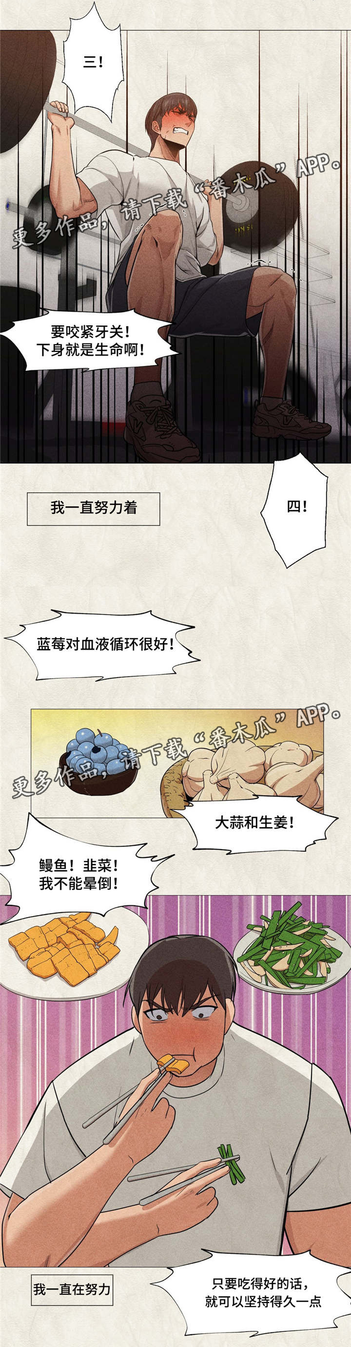 灵魂调色盘游戏漫画,第29章：都是我的错2图