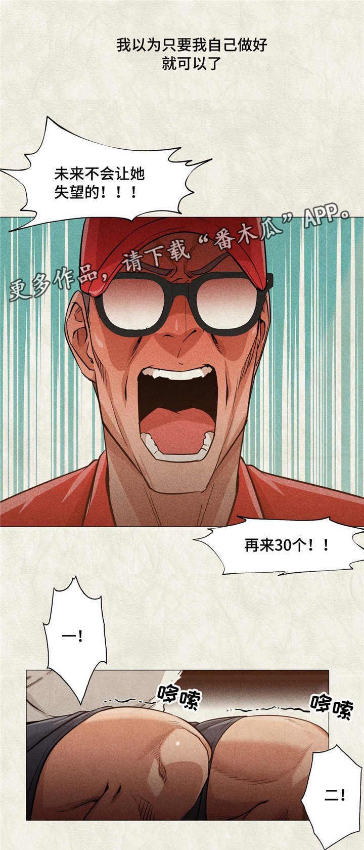 灵魂调色盘游戏漫画,第29章：都是我的错1图