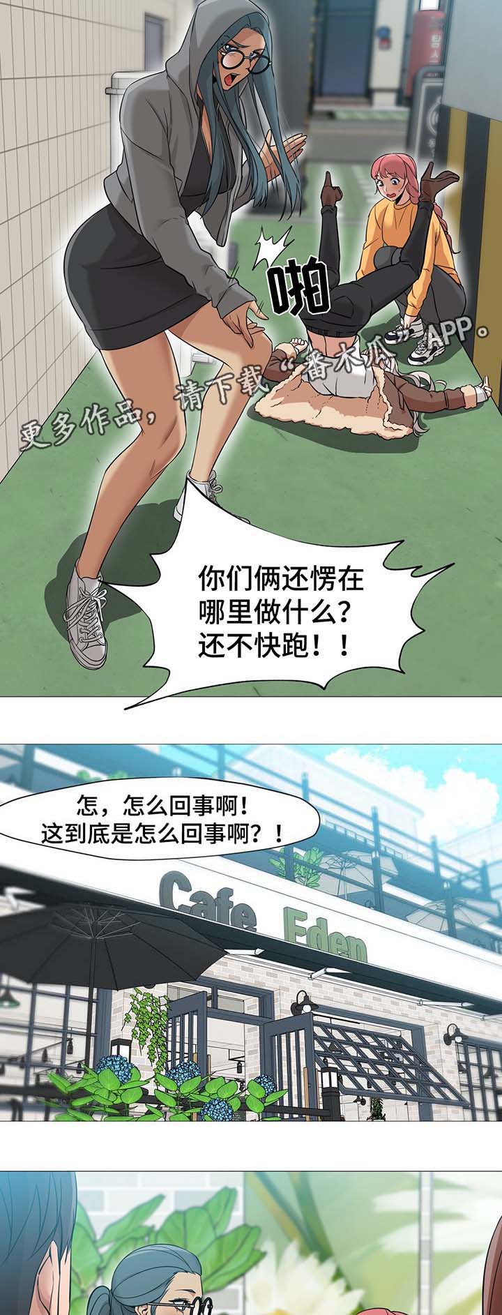 灵魂调色师 下载链接漫画,第46章：事情经过2图