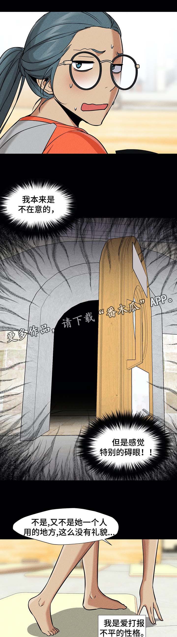 灵魂调色师 下载链接漫画,第46章：事情经过5图