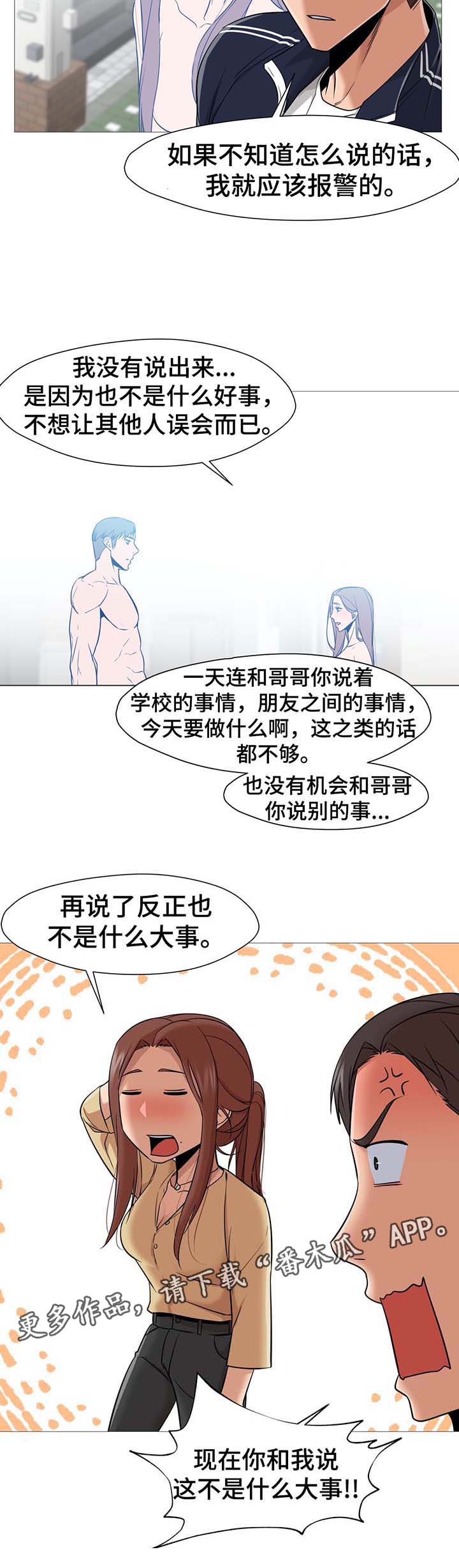 灵魂调色漫画,第45章：想要恢复原样5图