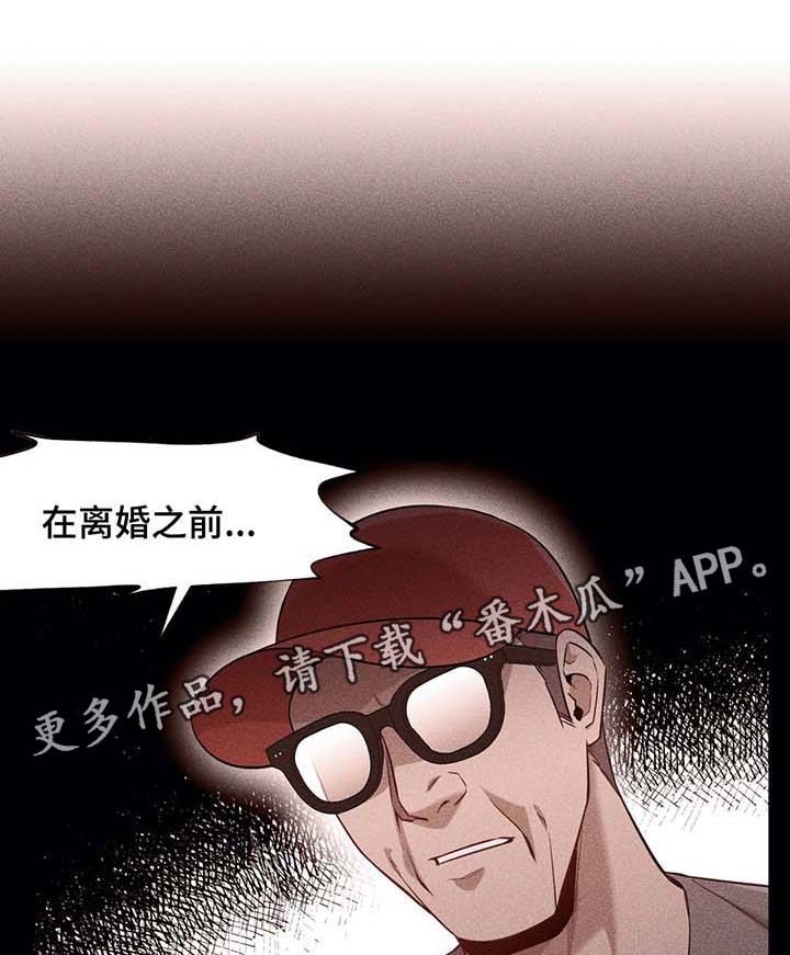 灵魂调色漫画,第45章：想要恢复原样1图