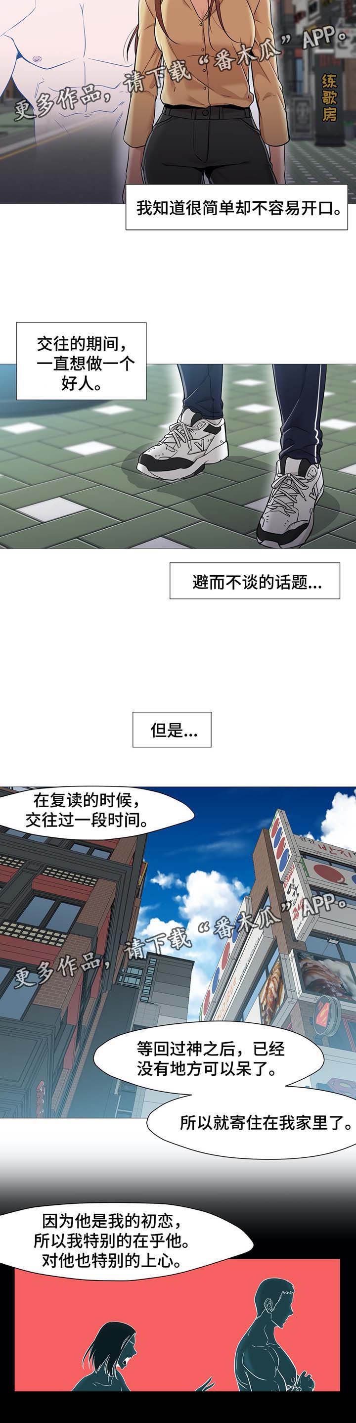 灵魂调色漫画,第45章：想要恢复原样3图