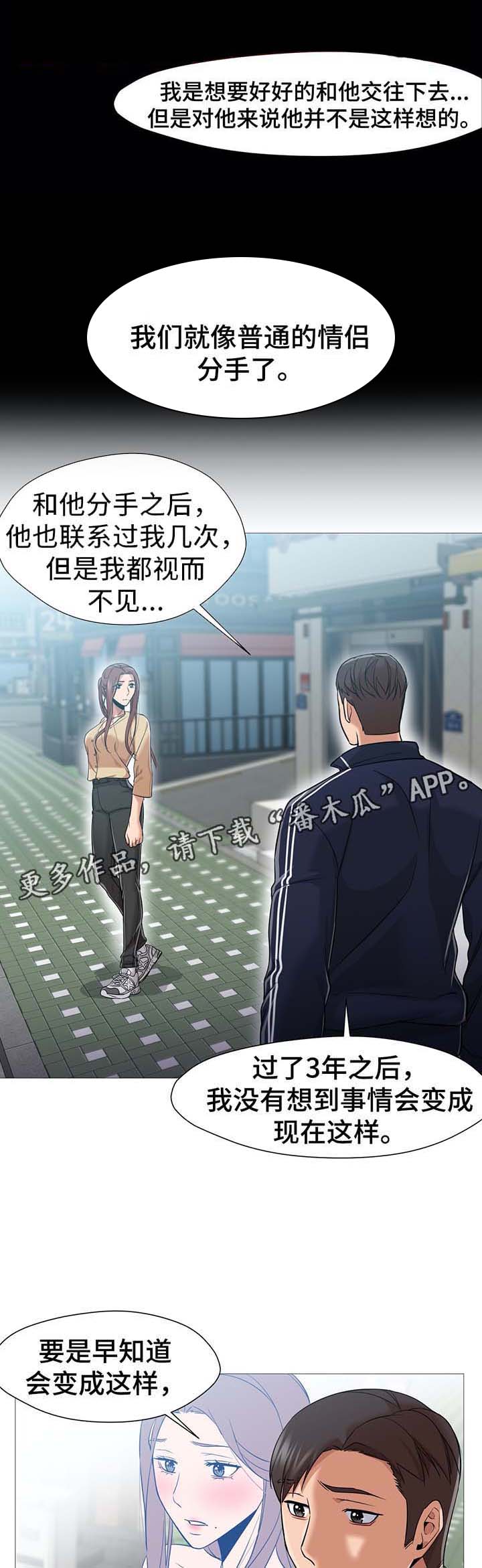 灵魂调色漫画,第45章：想要恢复原样4图