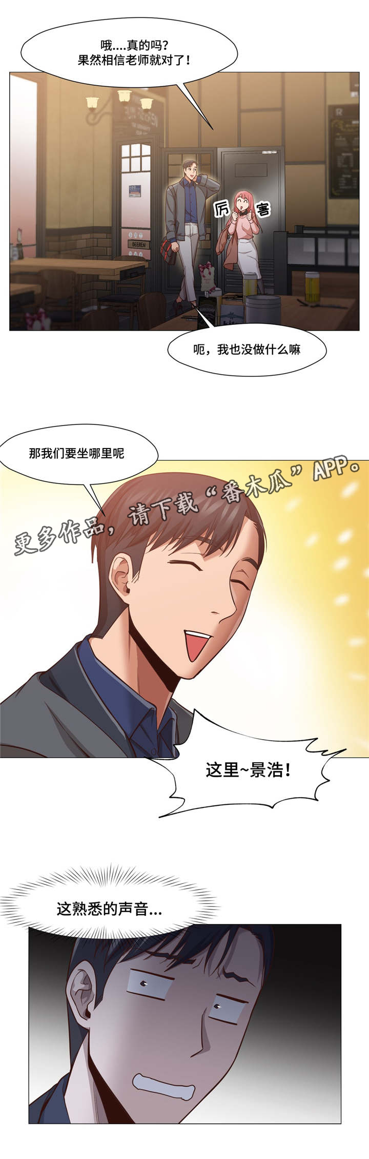 灵魂互换怎么换漫画,第20章：调戏我5图