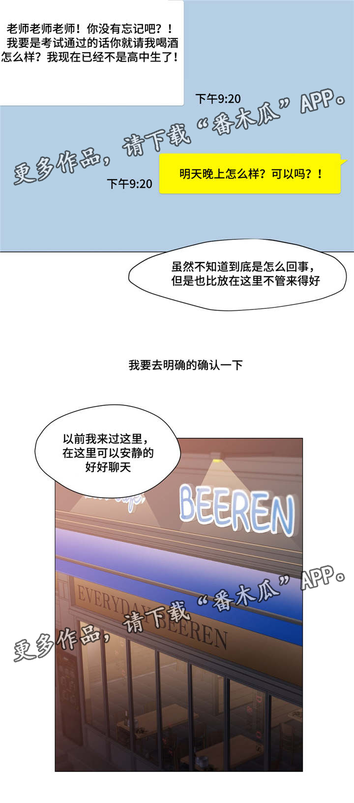 灵魂互换怎么换漫画,第20章：调戏我4图