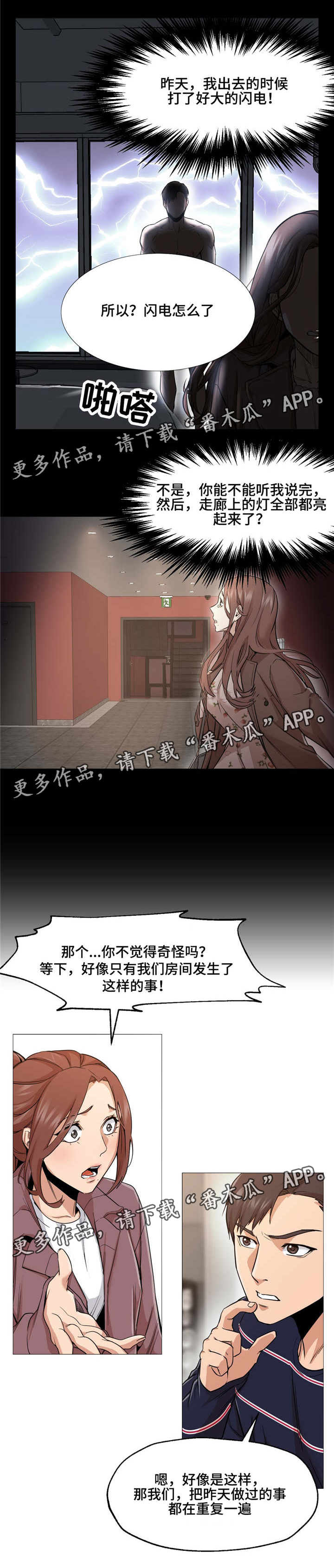 灵魂调色师免费下载漫画,第4章：尝试1图