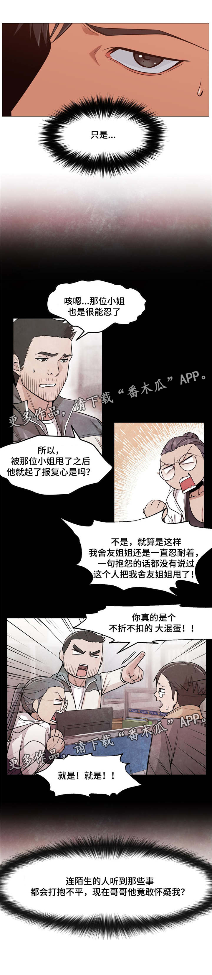 灵魂调色师免费下载漫画,第4章：尝试5图