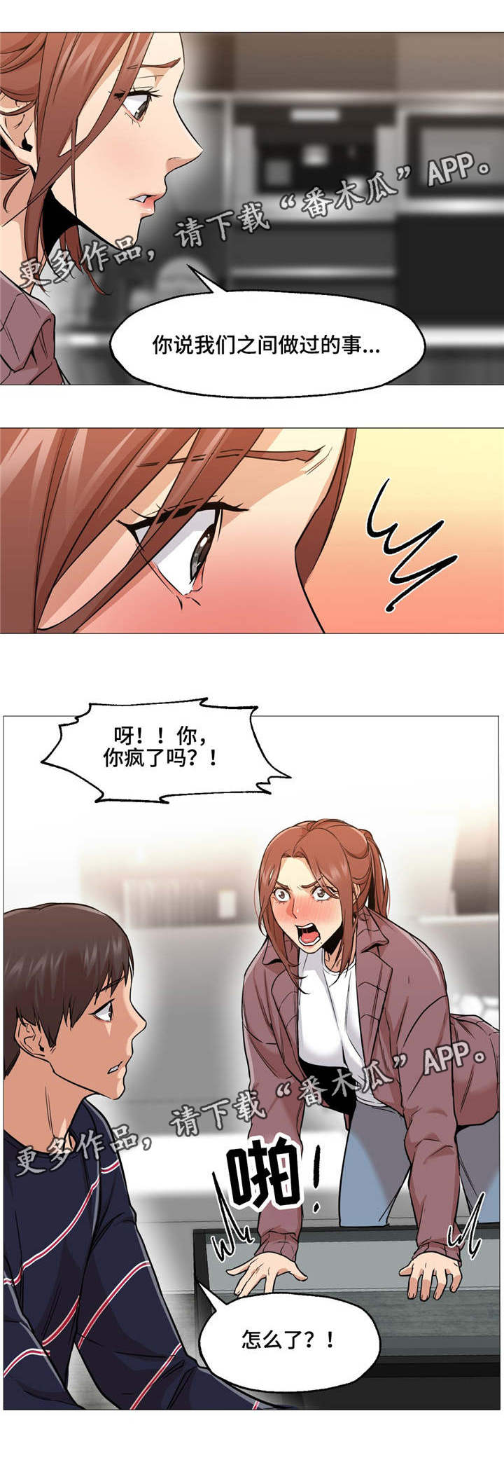 灵魂调色师免费下载漫画,第4章：尝试2图