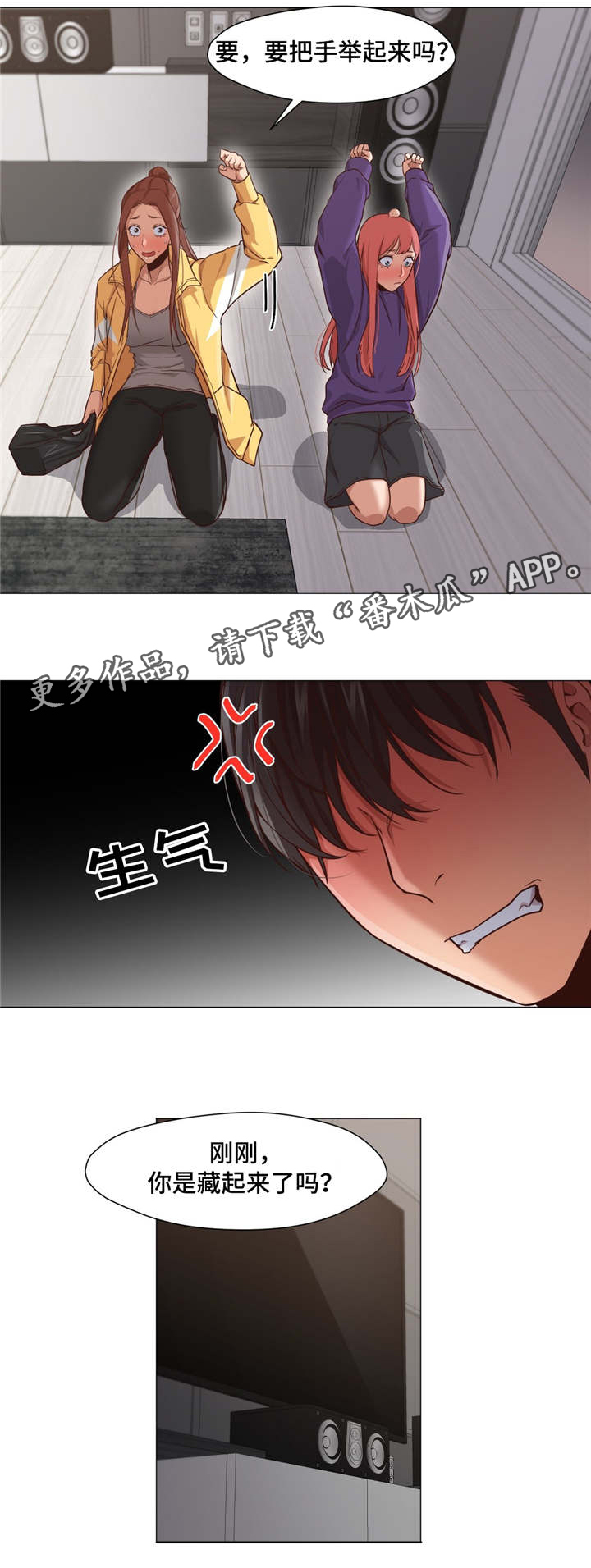 灵魂调色师抖音漫画,第28章：是我错了4图
