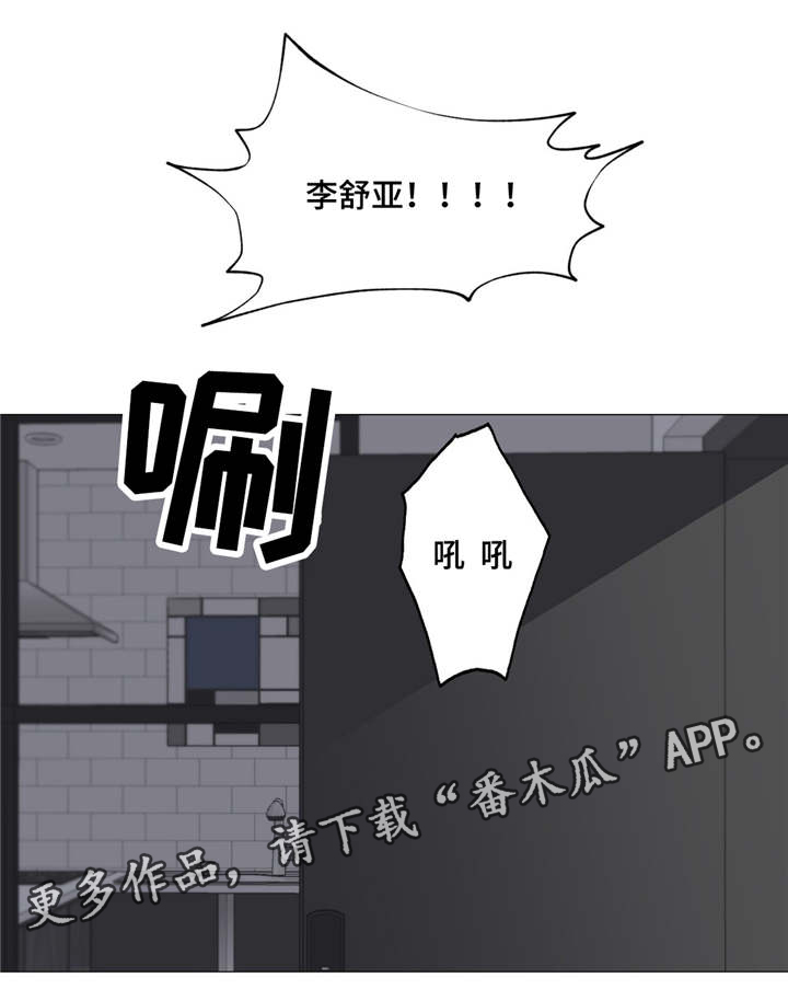 灵魂调色师抖音漫画,第28章：是我错了1图