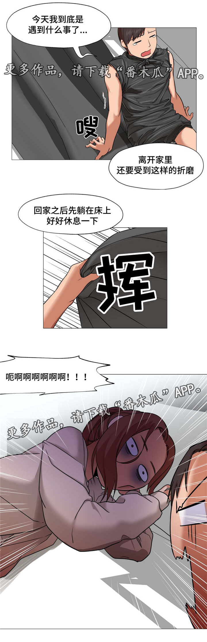 灵魂调色师的作品漫画,第11章：你到底在干嘛5图
