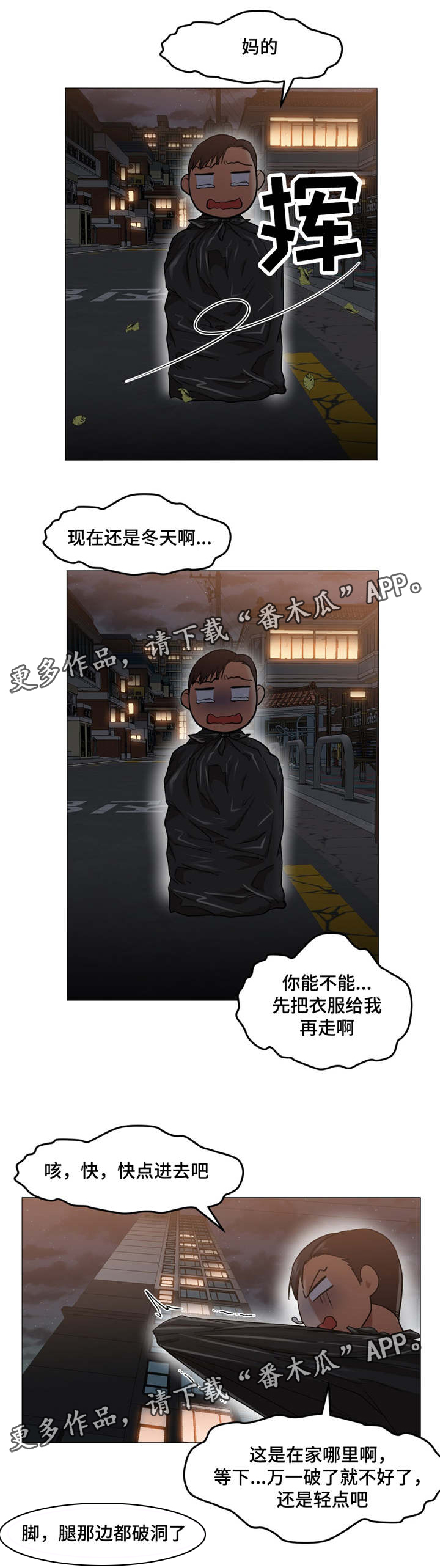 灵魂调色师的作品漫画,第11章：你到底在干嘛3图