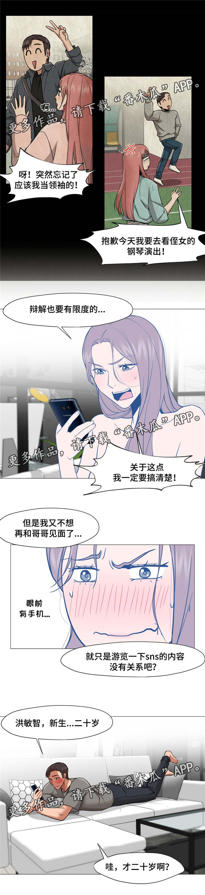 灵魂调料汁介绍漫画,第17章：又见到你1图