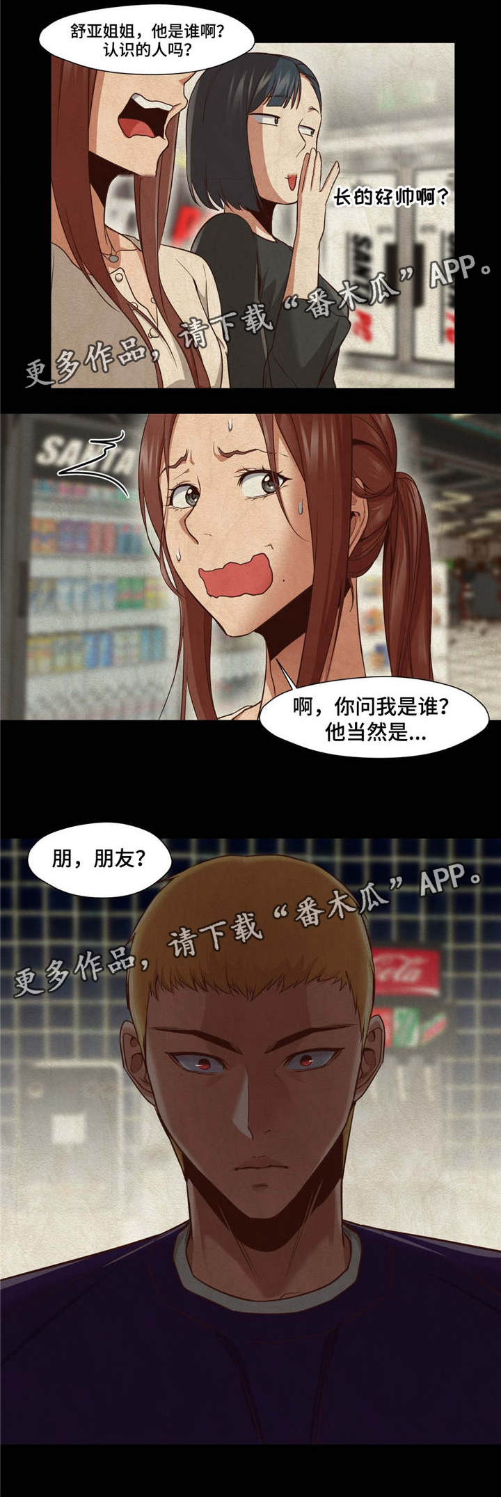 灵魂调料汁介绍漫画,第17章：又见到你5图