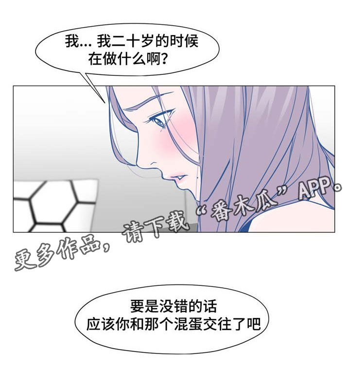 灵魂调料汁介绍漫画,第17章：又见到你2图