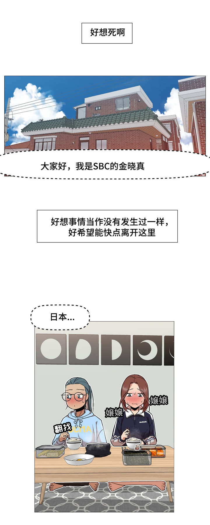 灵魂调色师游戏无广告版免费下载漫画,第6章：没有变回来5图
