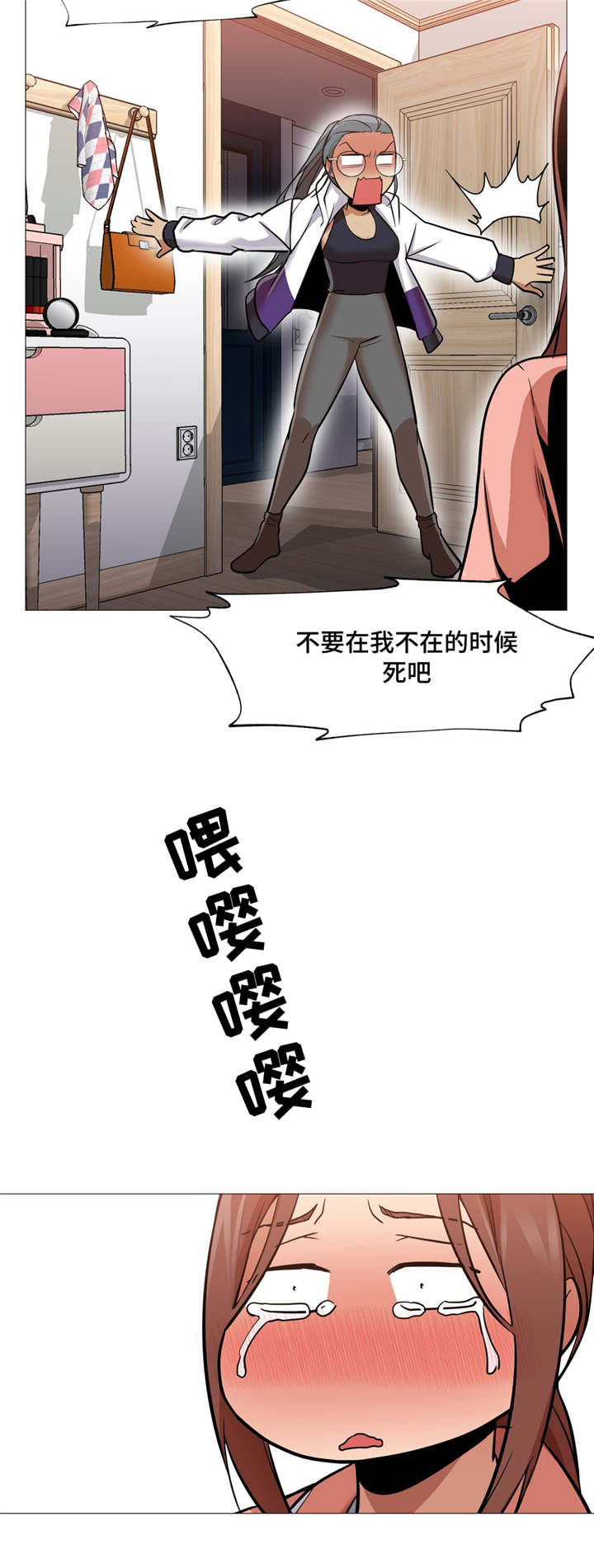 灵魂调色师游戏无广告版免费下载漫画,第6章：没有变回来2图