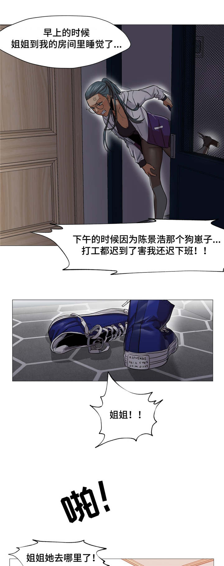 灵魂调色师游戏无广告版免费下载漫画,第6章：没有变回来1图