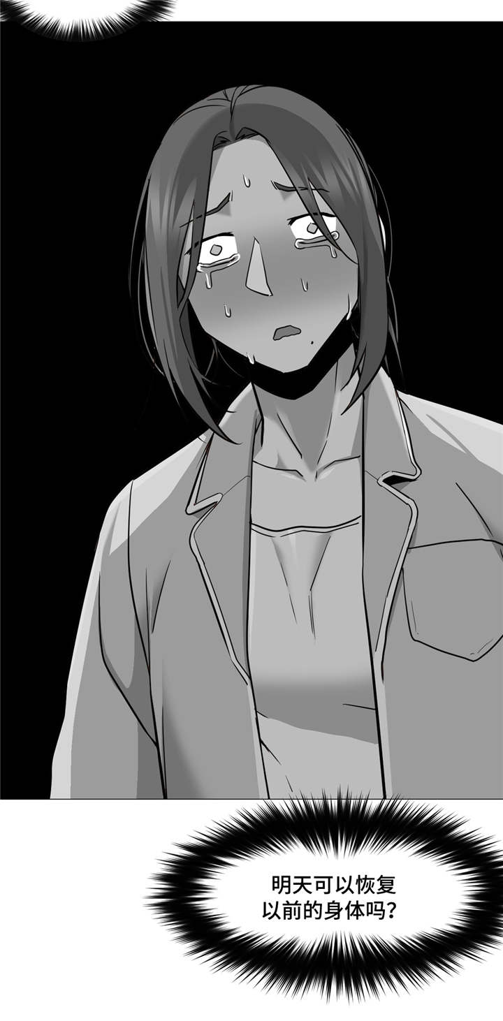 灵魂调色师游戏无广告版免费下载漫画,第6章：没有变回来4图