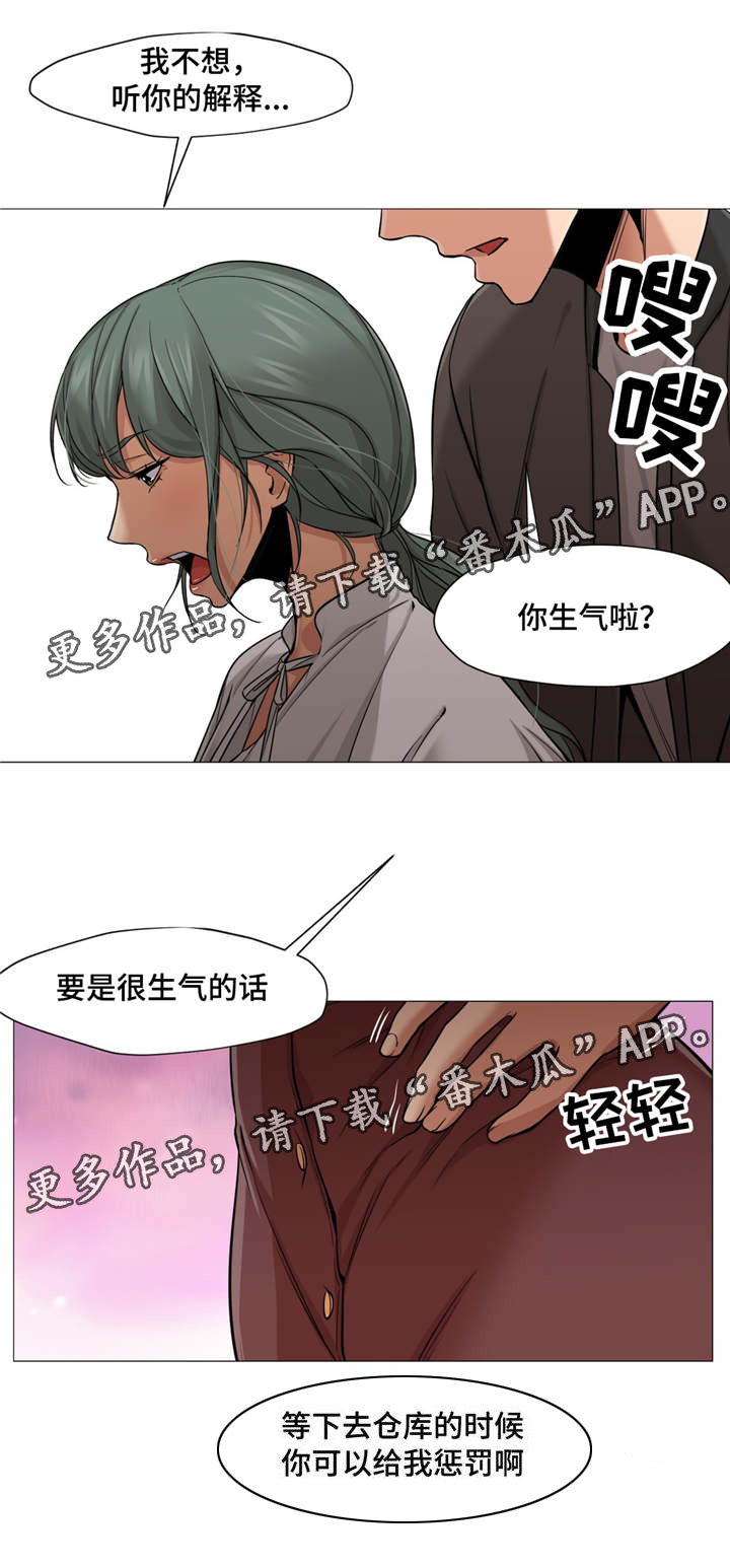 灵魂调音师漫画,第33章：她怎么办3图