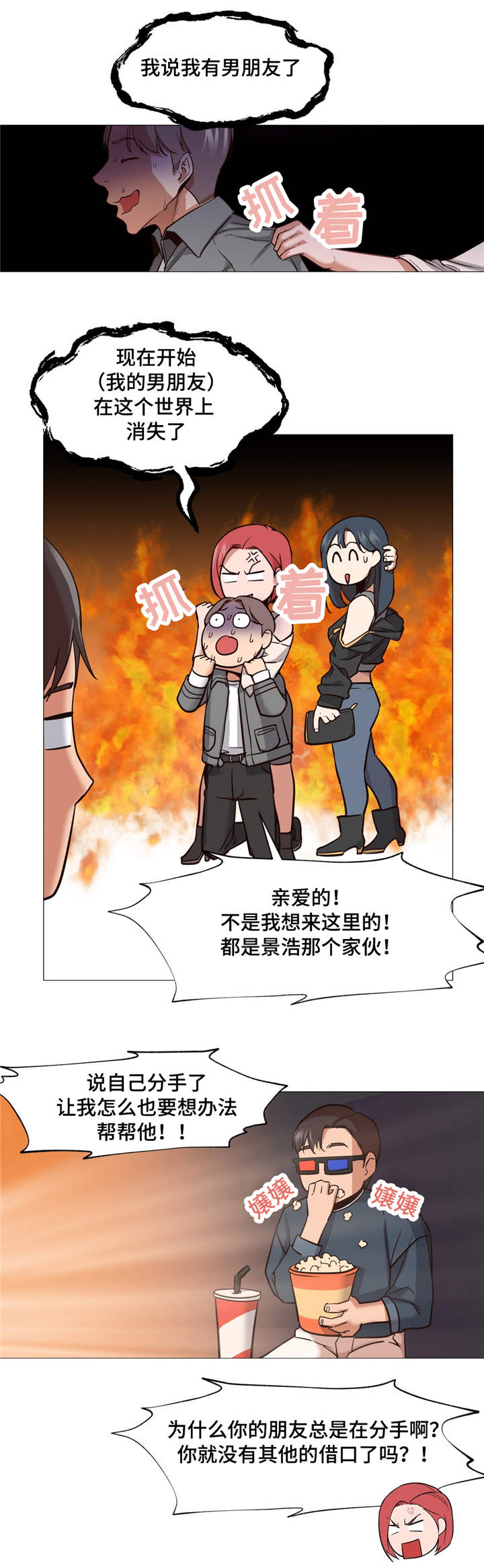 灵魂调色师游戏苹果怎么下载漫画,第8章：看美女5图