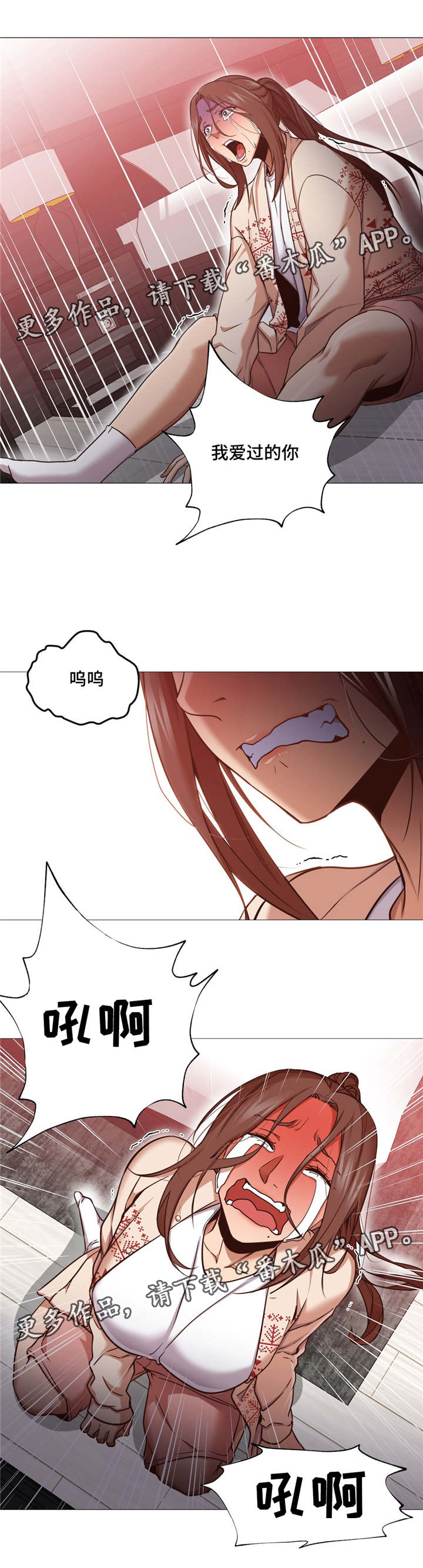 灵魂调色师ios漫画,第12章：解释4图