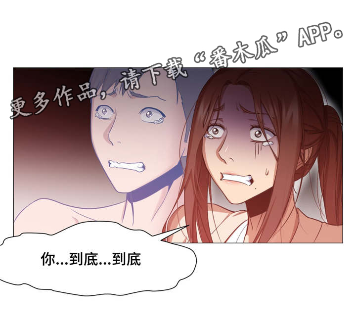 灵魂调色师ios漫画,第12章：解释1图