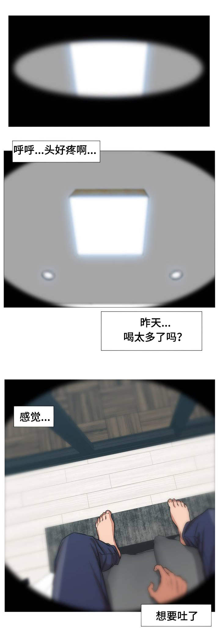 灵魂调料汁做法漫画,第1章：发生了什么4图