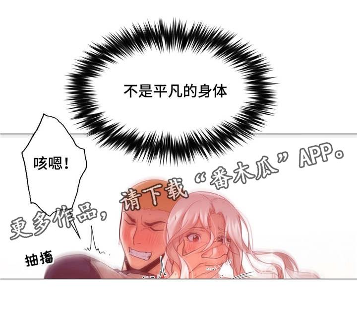 灵魂调换后变成人偶漫画,第43章：我想继续5图