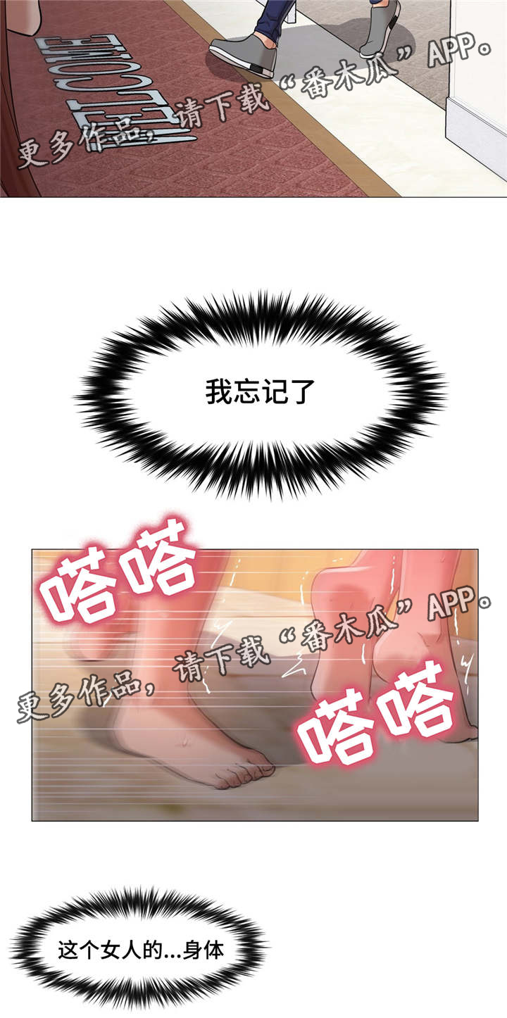 灵魂调换后变成人偶漫画,第43章：我想继续4图
