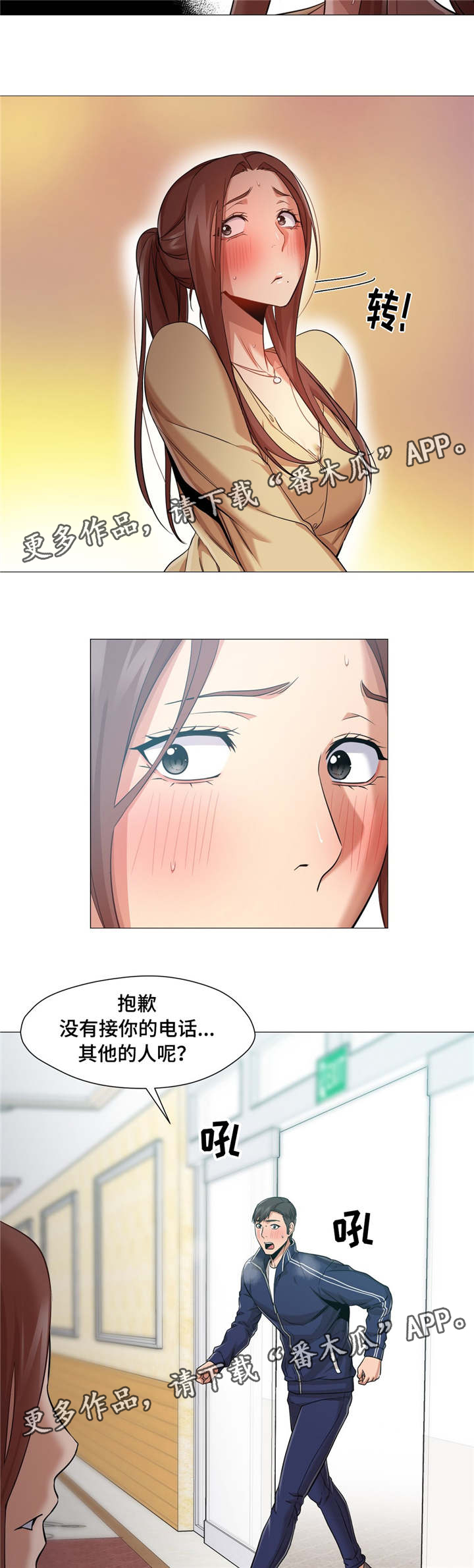 灵魂调换后变成人偶漫画,第43章：我想继续3图