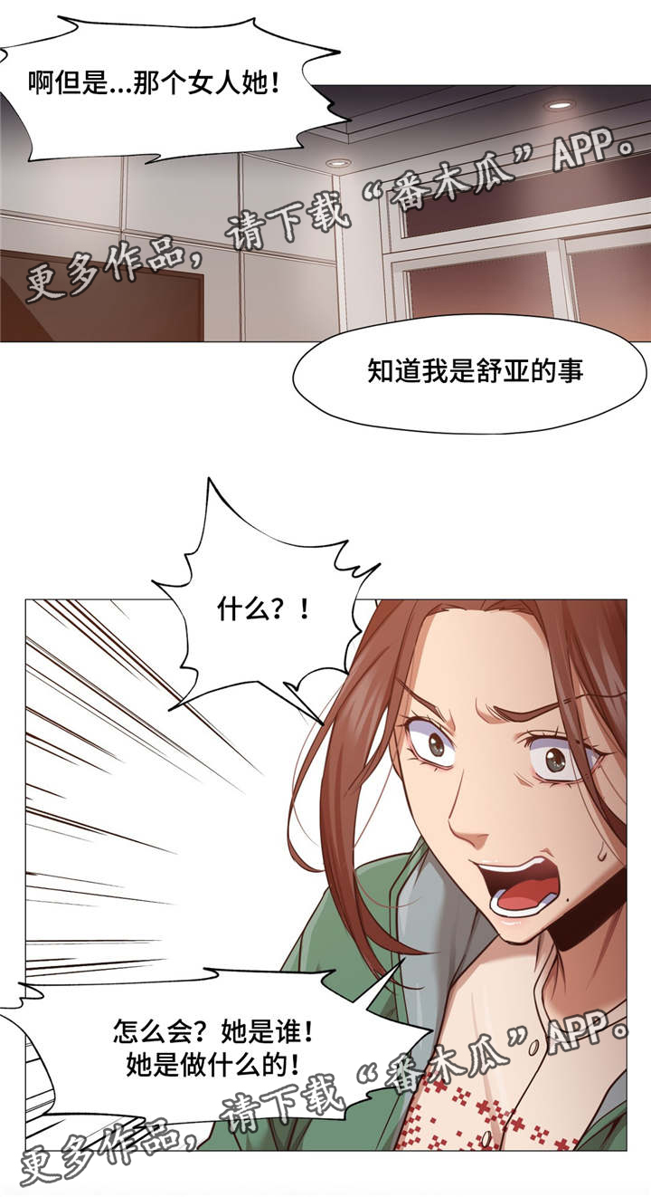 灵魂调料汁做法漫画,第13章：扯清了3图